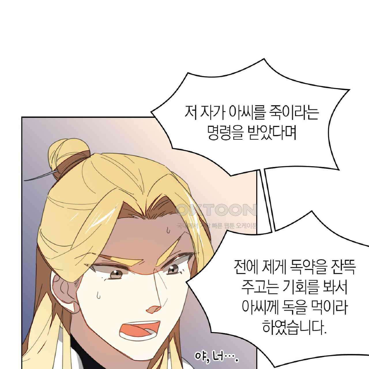 동작그만!아군이다 12화 19