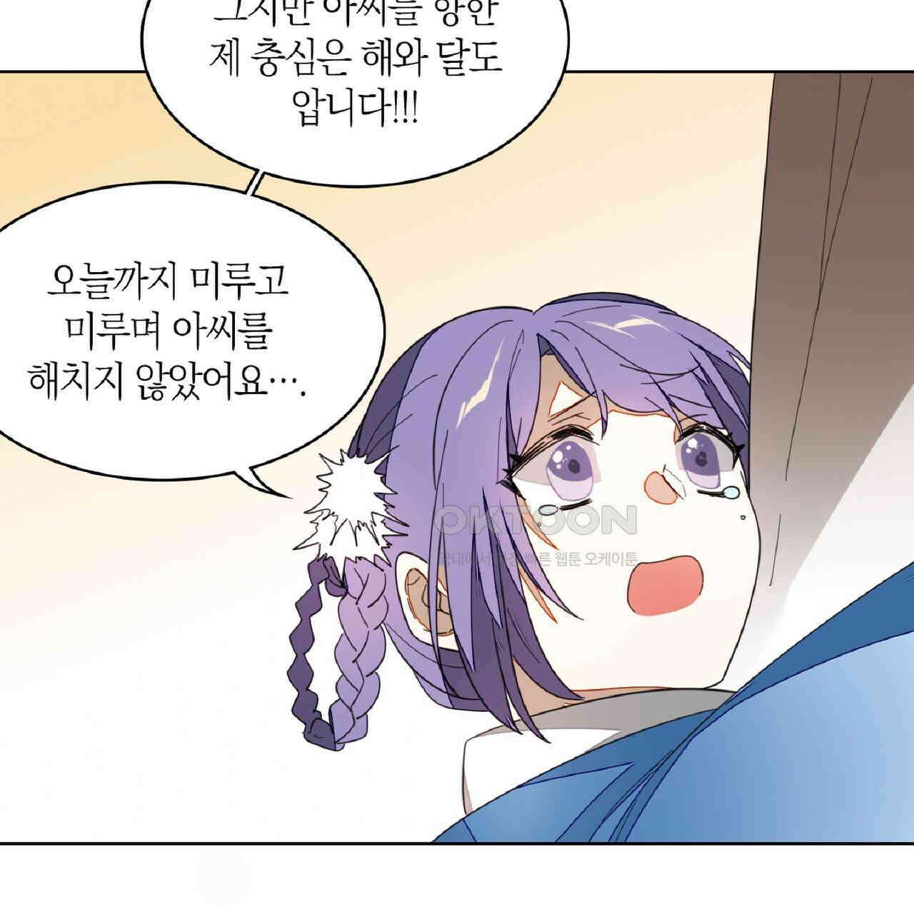 동작그만!아군이다 12화 21