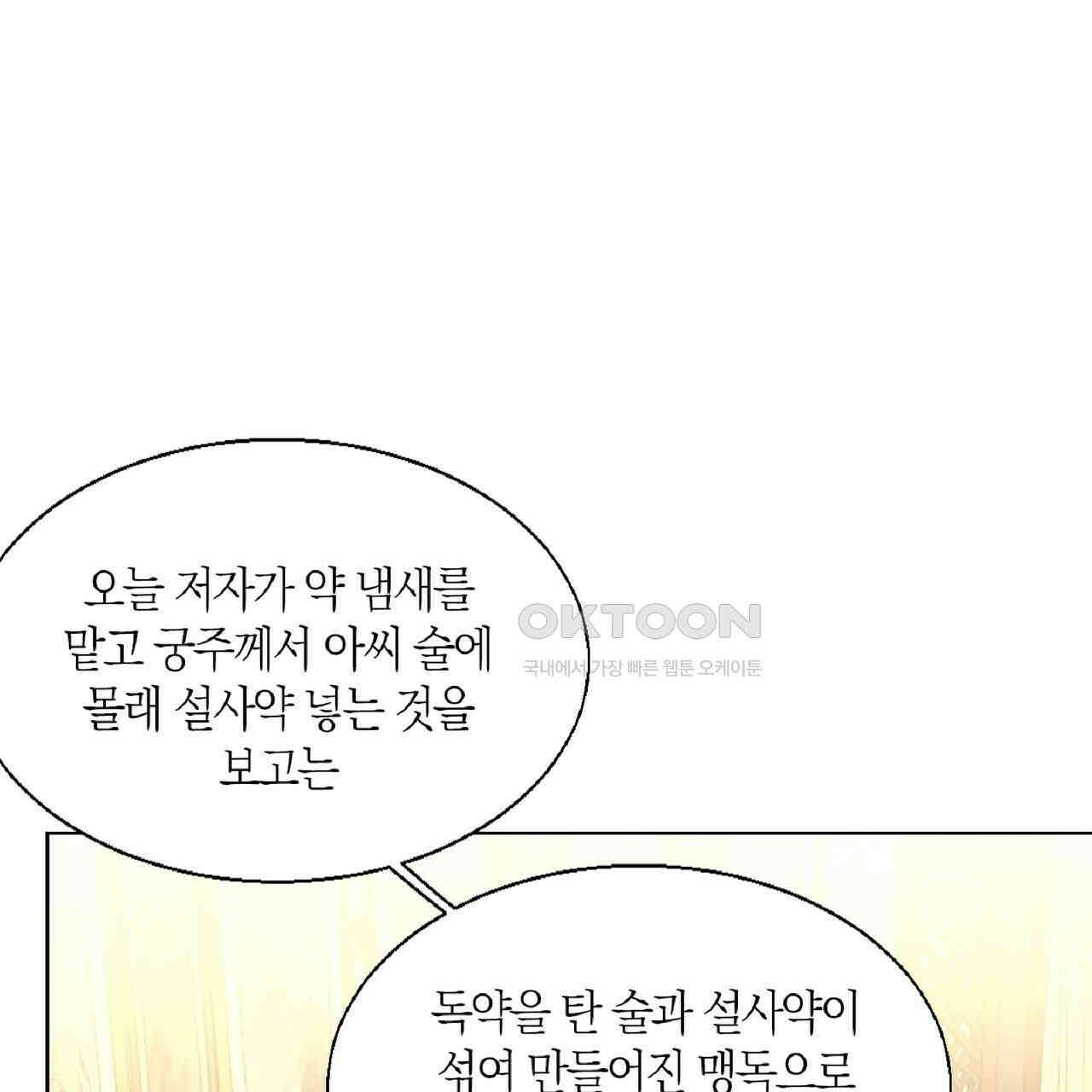 동작그만!아군이다 12화 22
