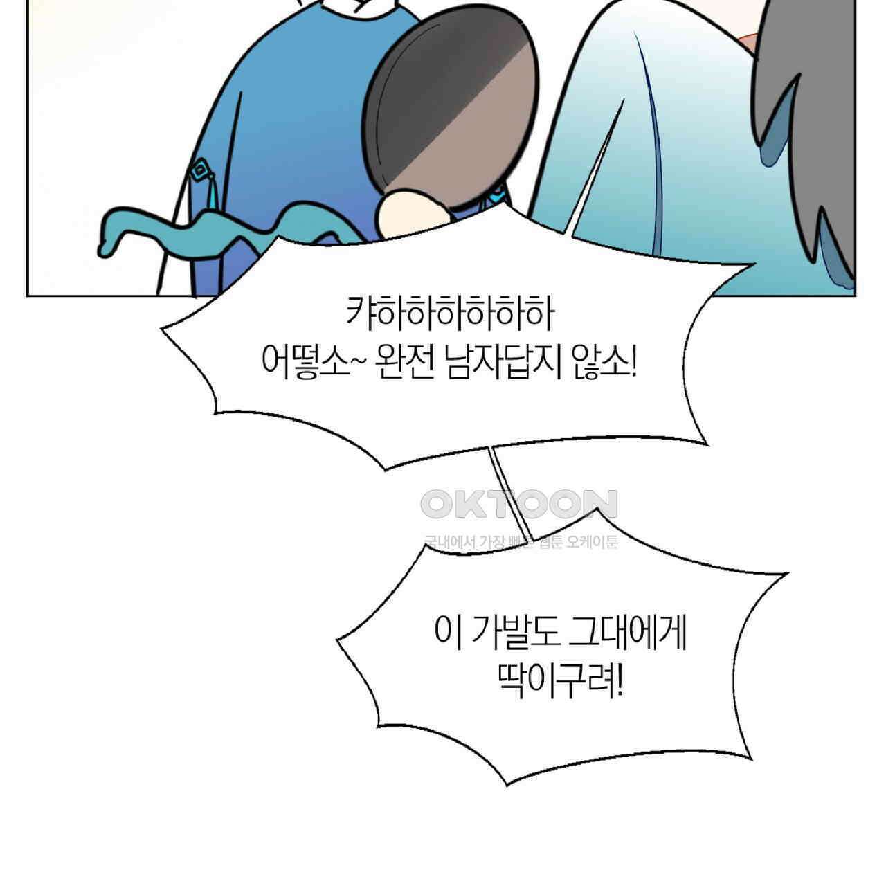 동작그만!아군이다 14화 2