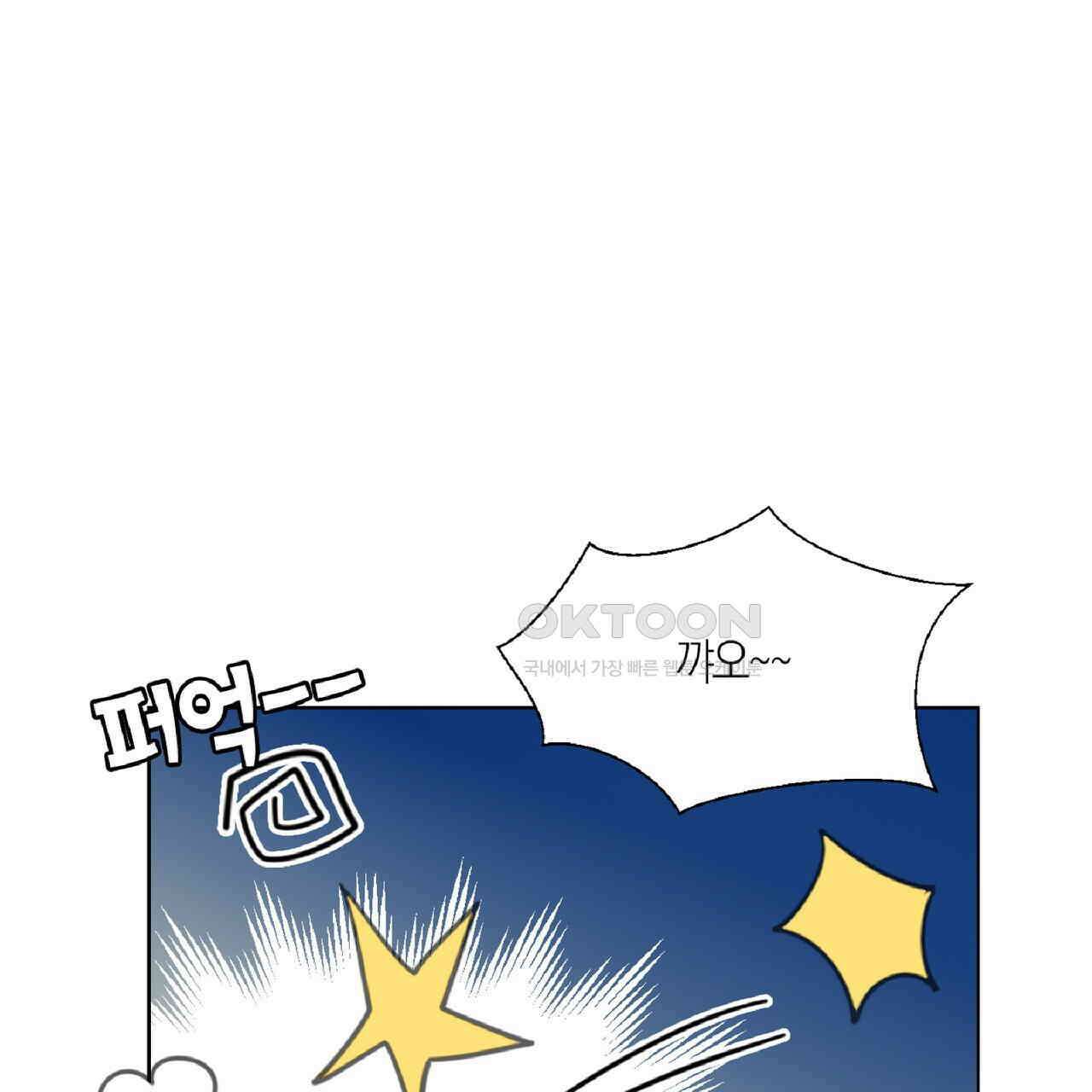 동작그만!아군이다 14화 3