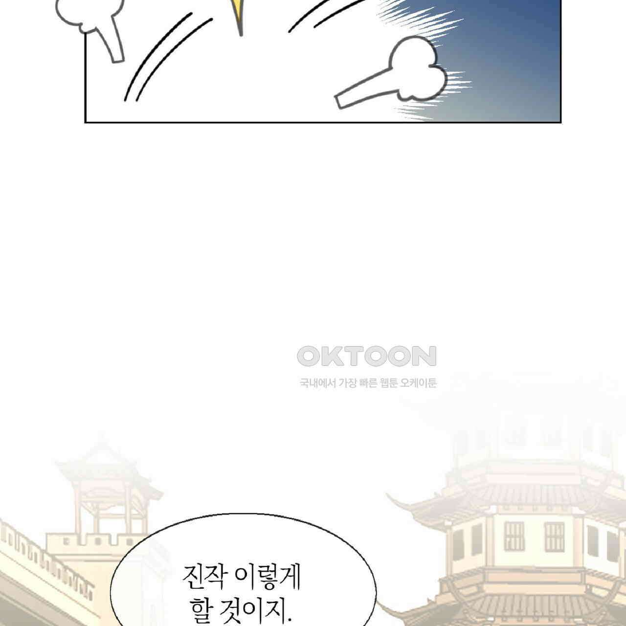 동작그만!아군이다 14화 4