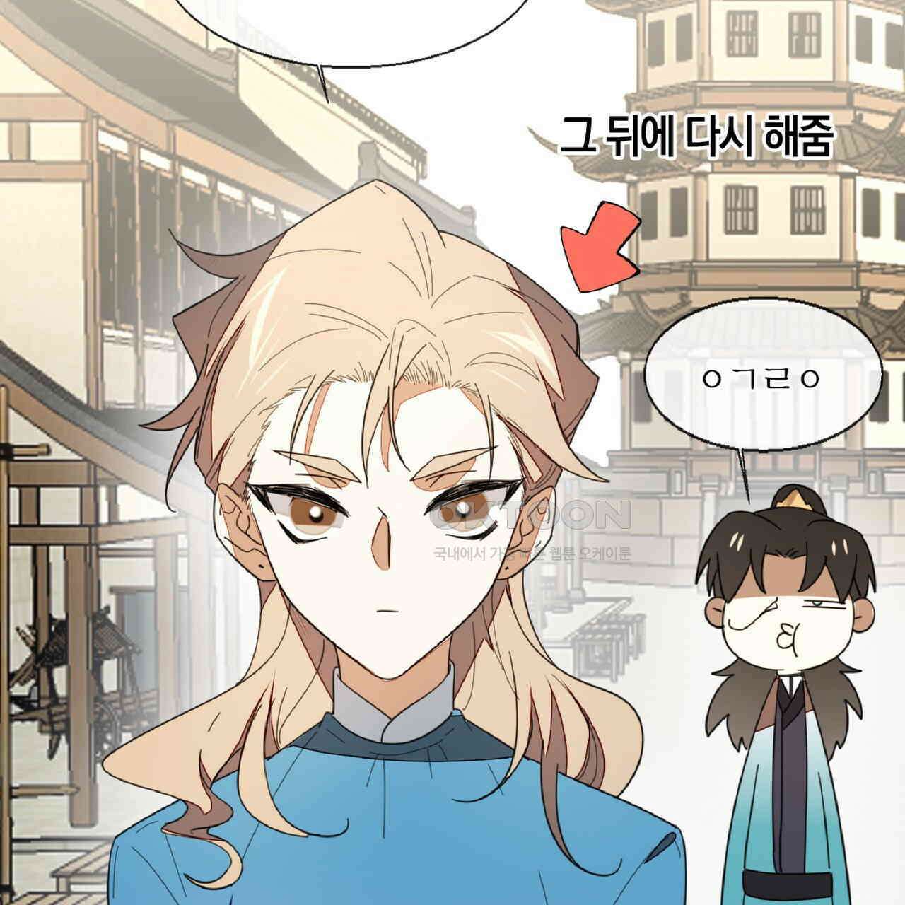 동작그만!아군이다 14화 5