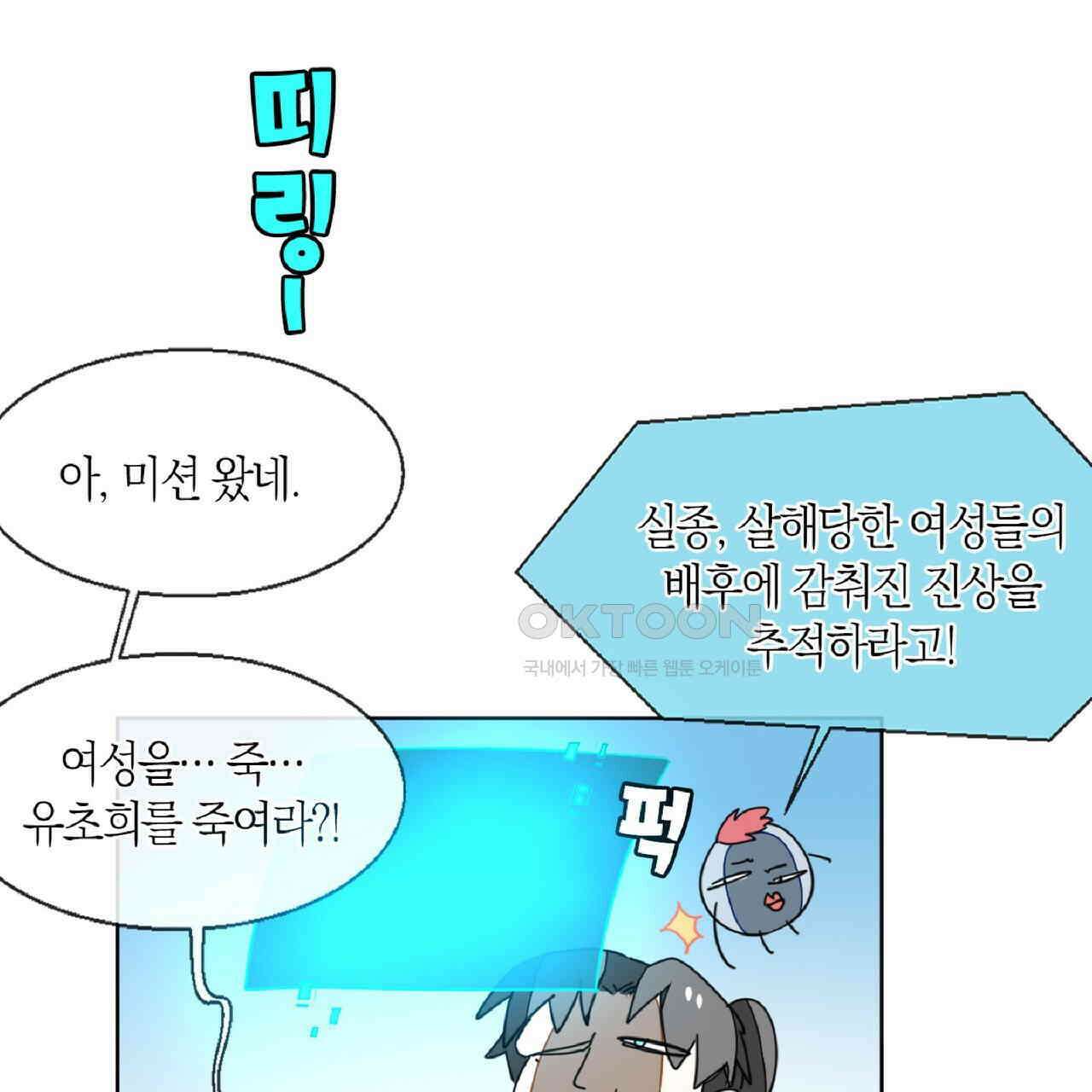 동작그만!아군이다 14화 9