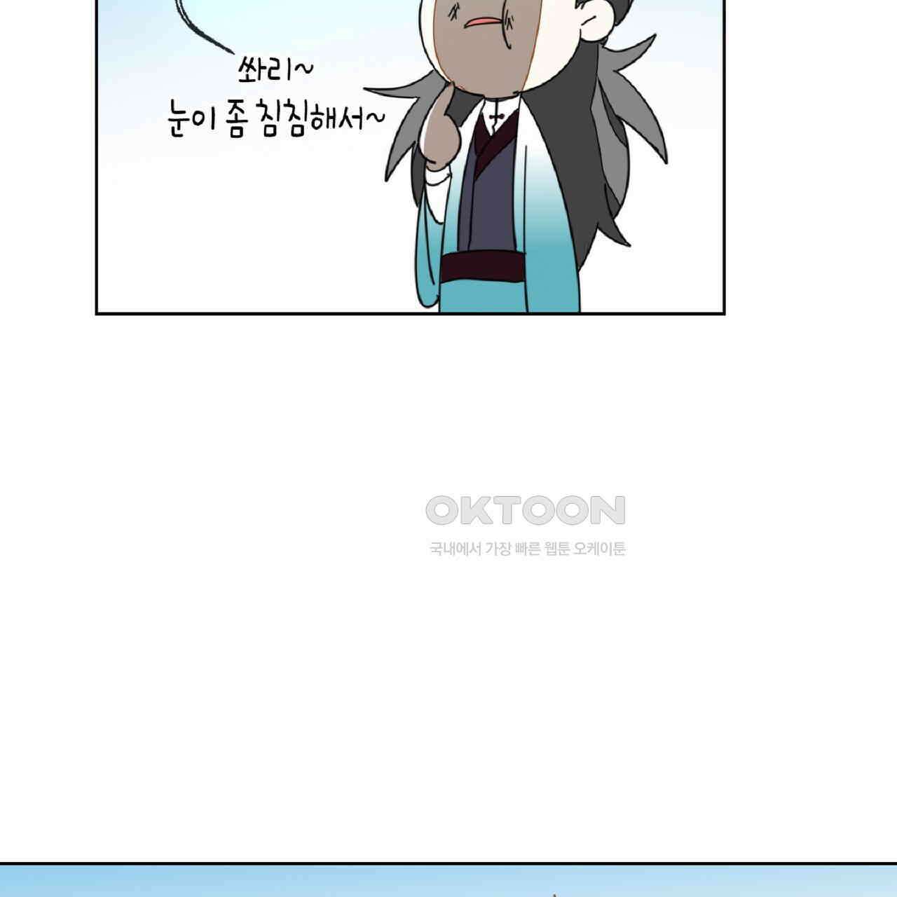 동작그만!아군이다 14화 10