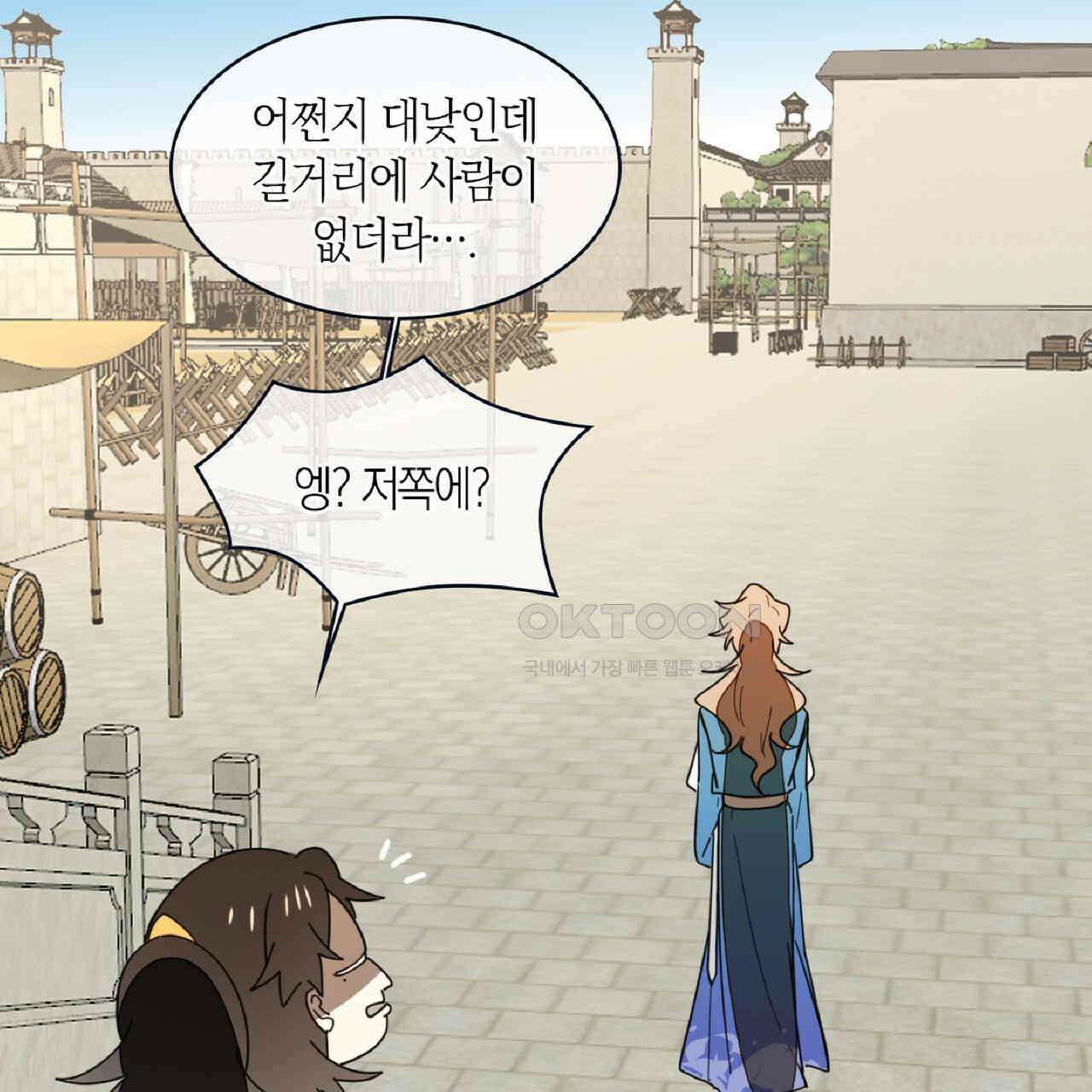 동작그만!아군이다 14화 11