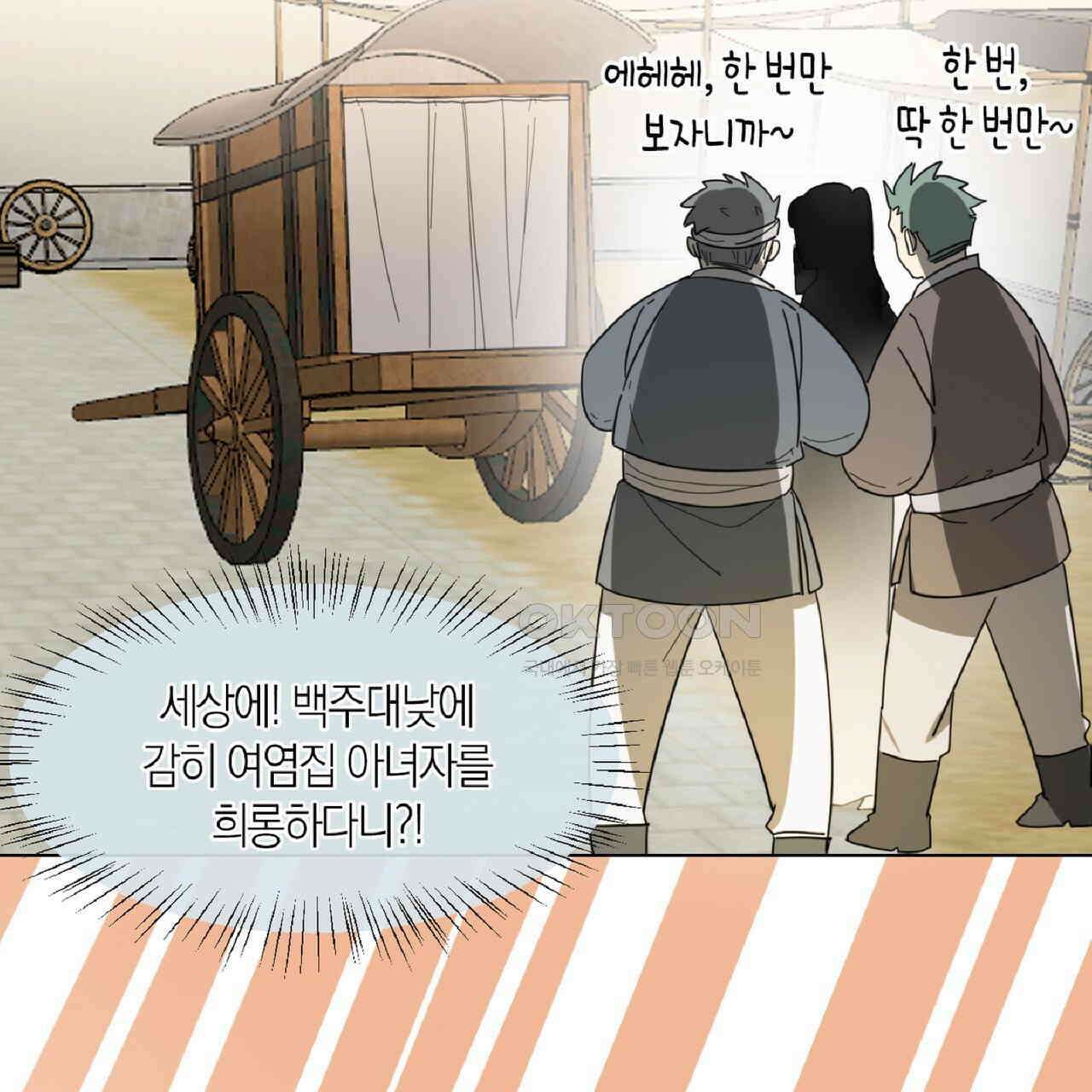 동작그만!아군이다 14화 13