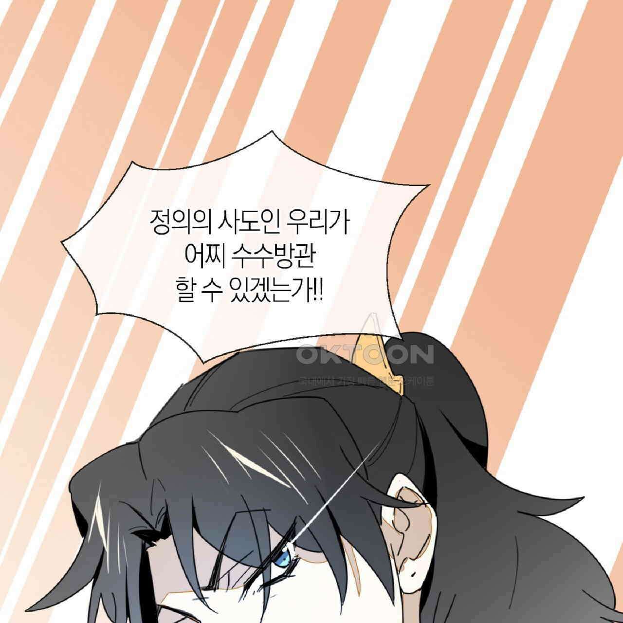 동작그만!아군이다 14화 14