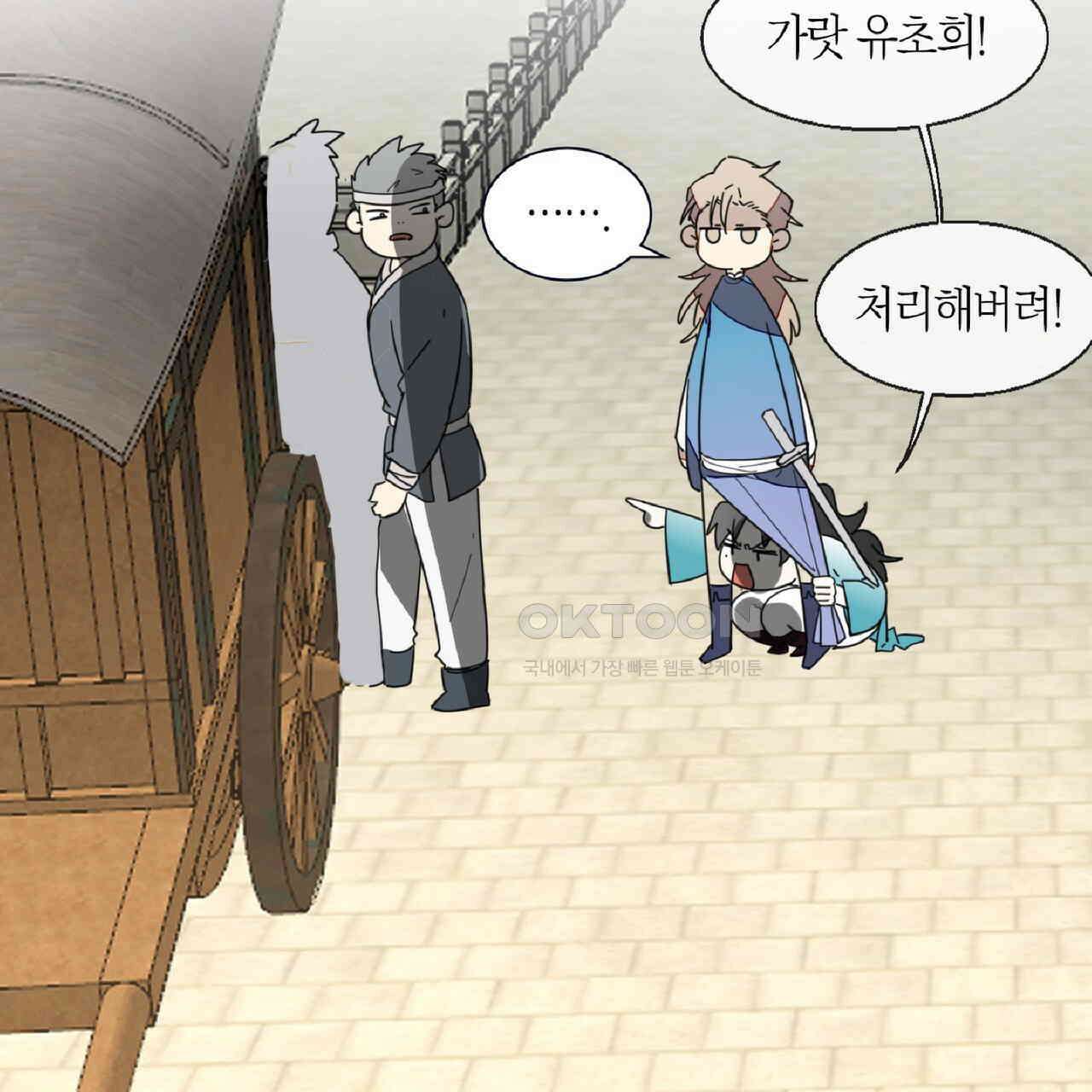 동작그만!아군이다 14화 16