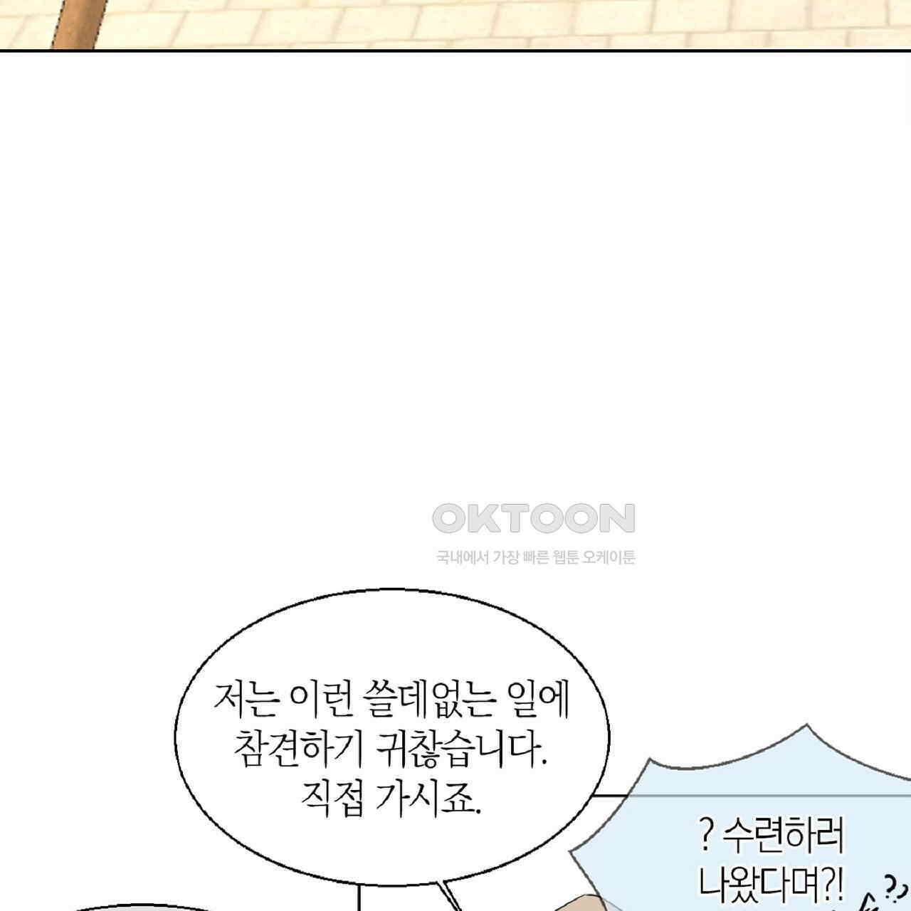 동작그만!아군이다 14화 17