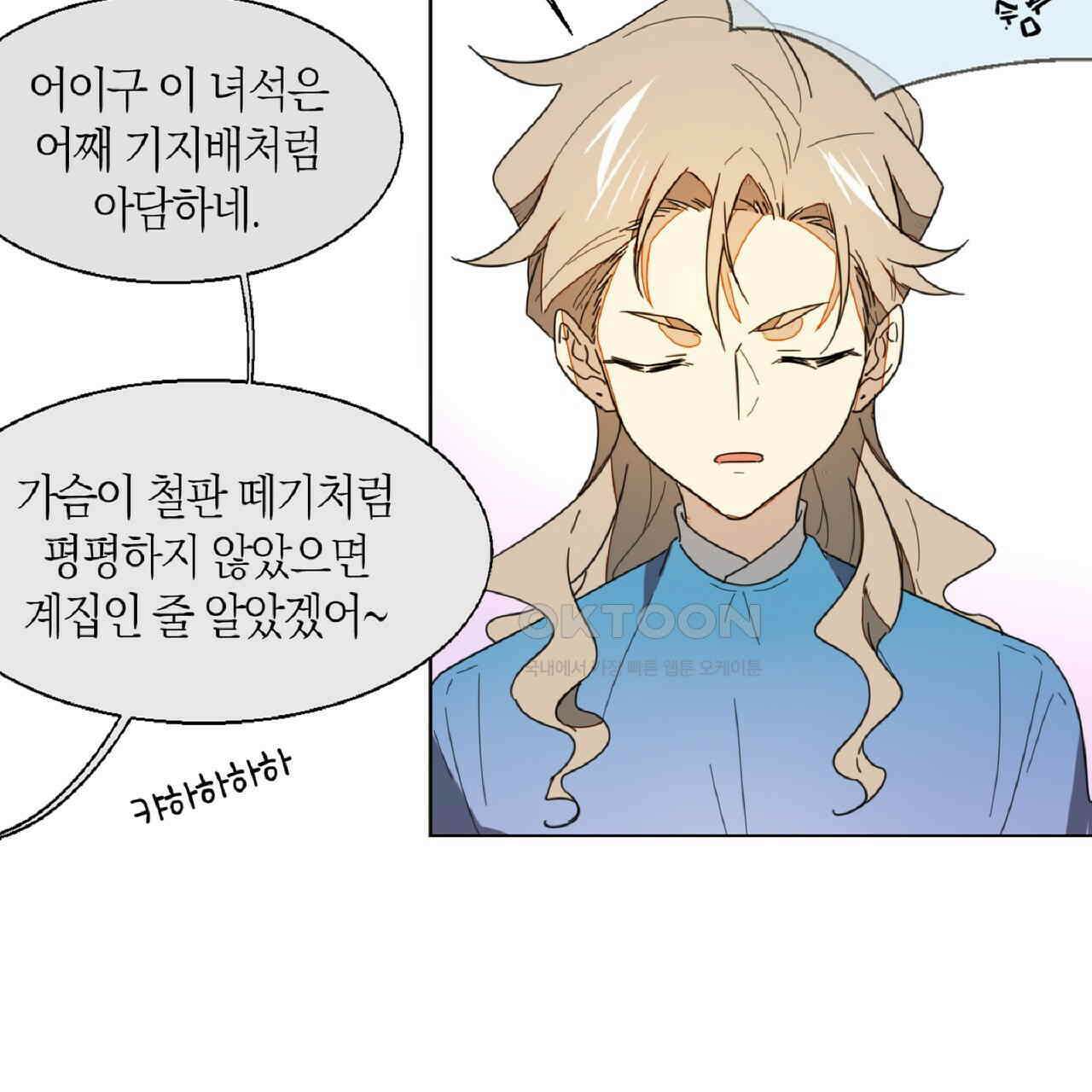동작그만!아군이다 14화 18