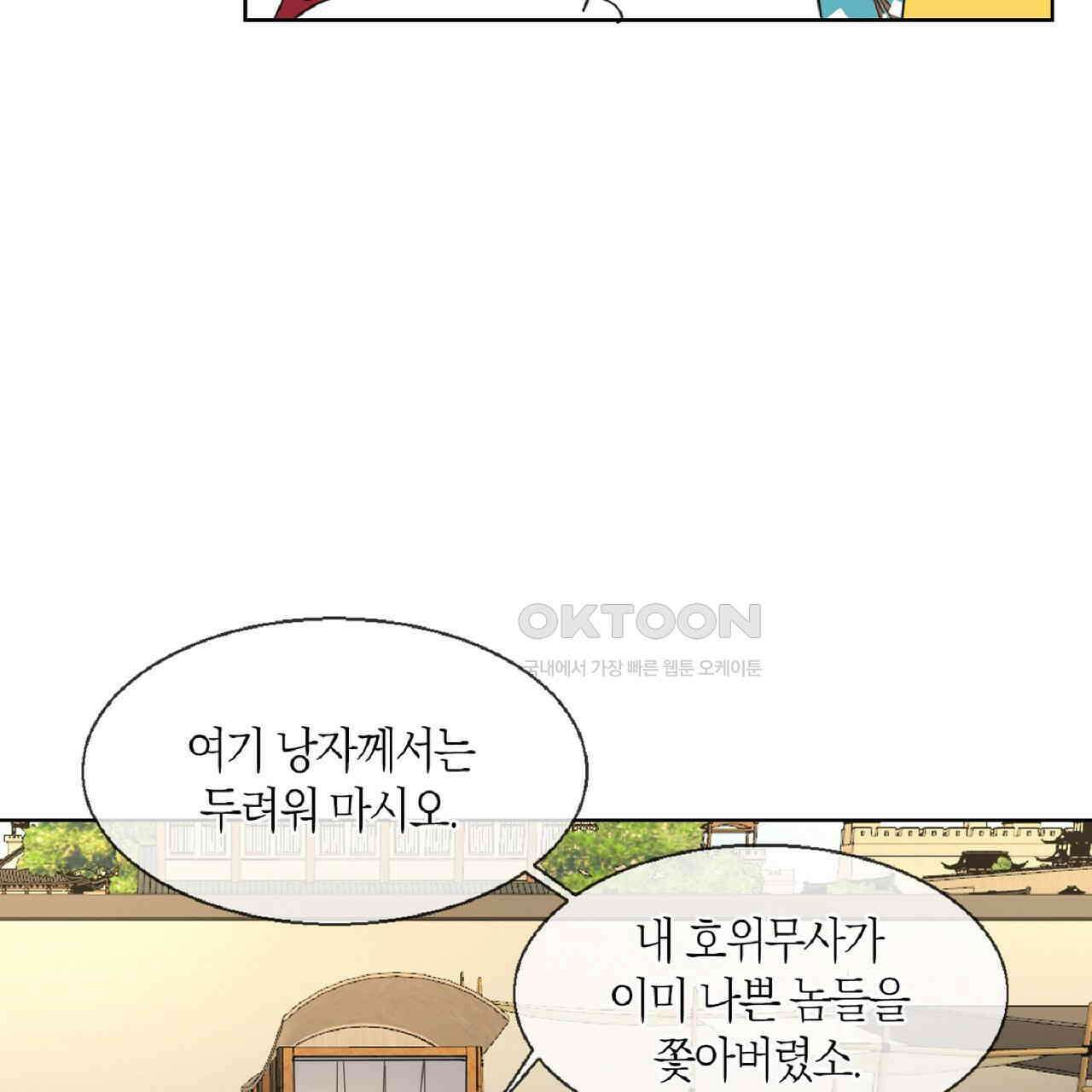 동작그만!아군이다 14화 20