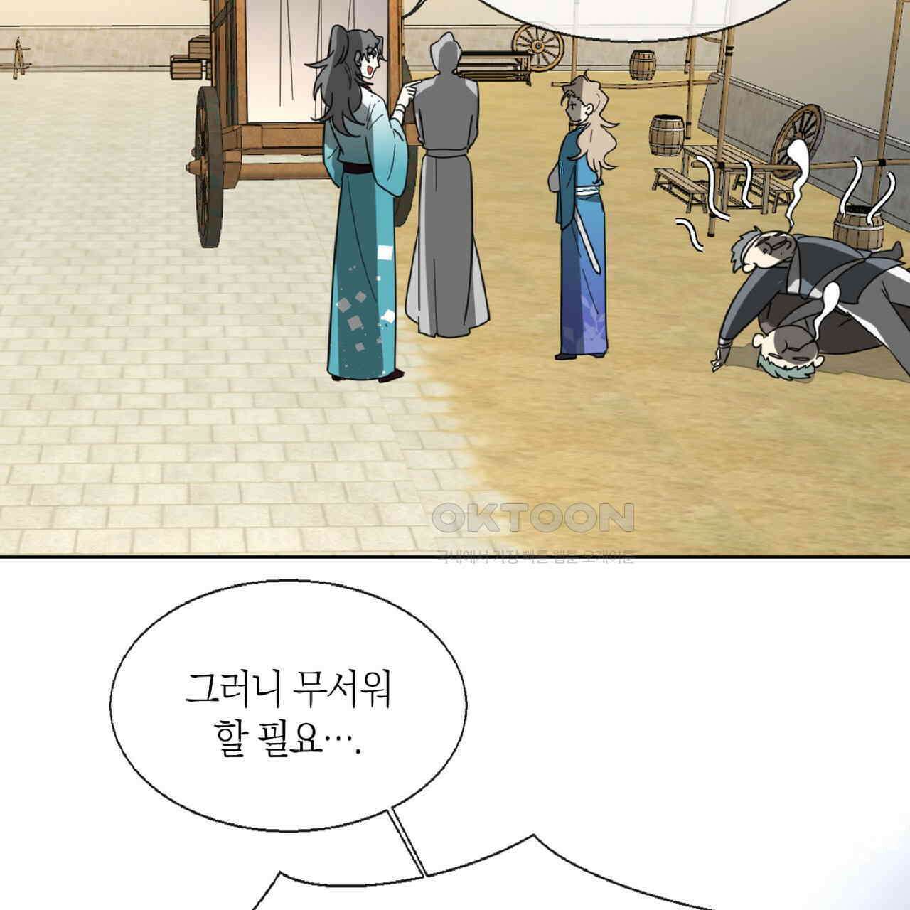 동작그만!아군이다 14화 21