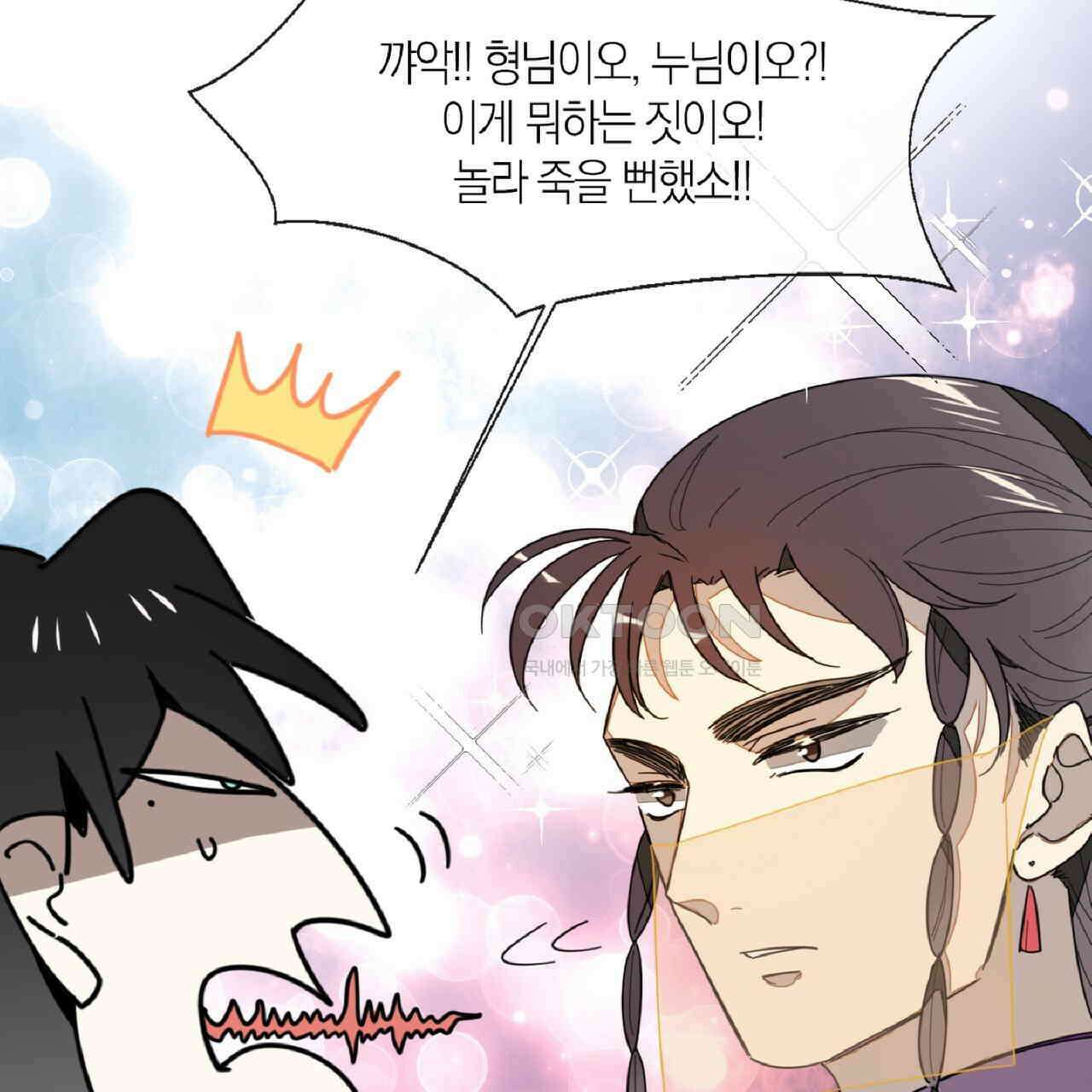 동작그만!아군이다 14화 22