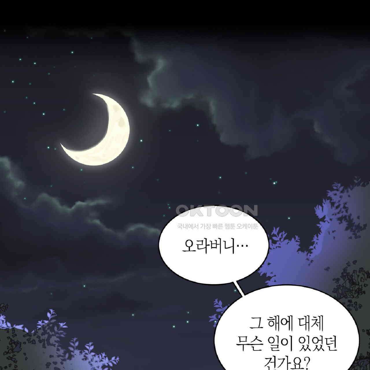 동작그만!아군이다 19화 3