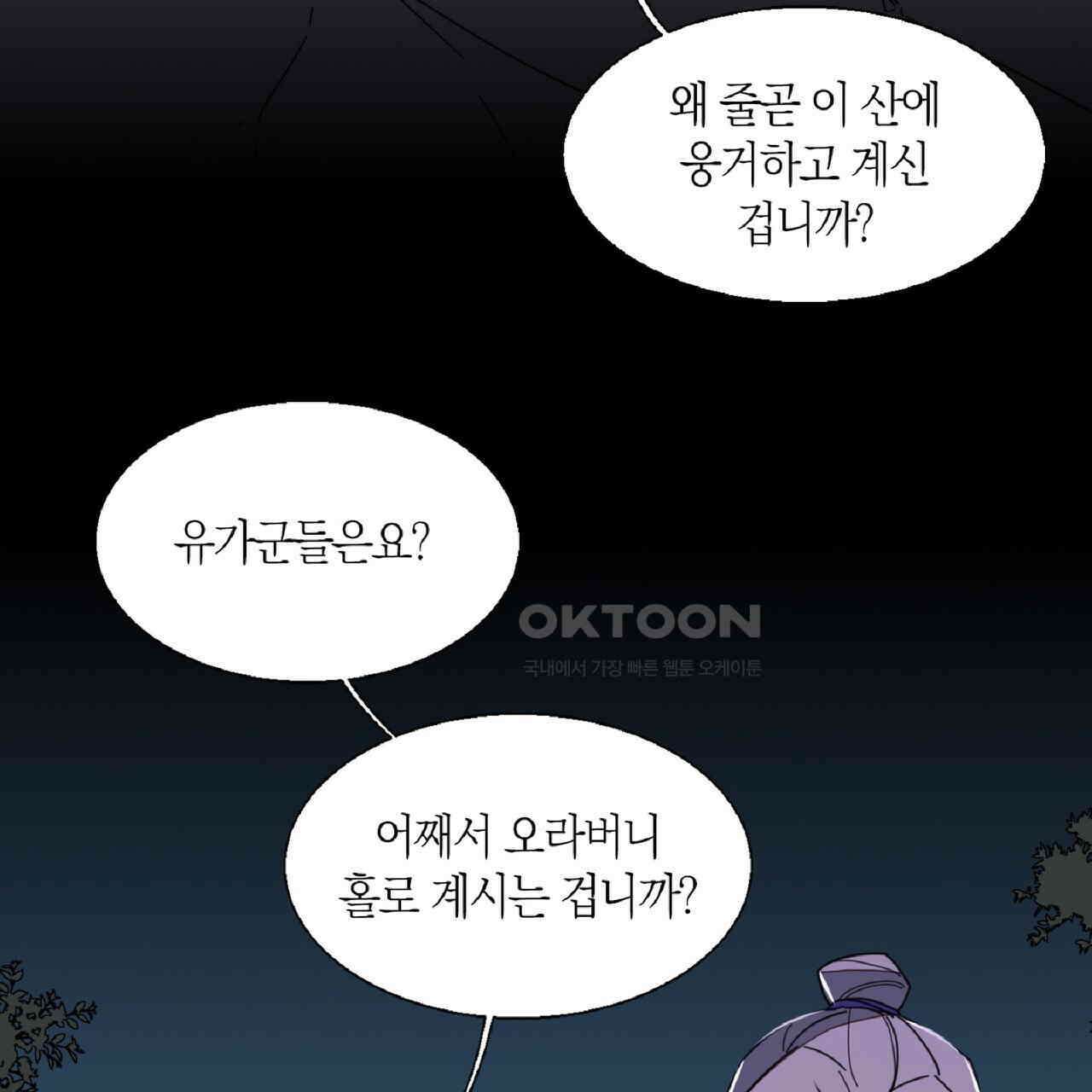 동작그만!아군이다 19화 5
