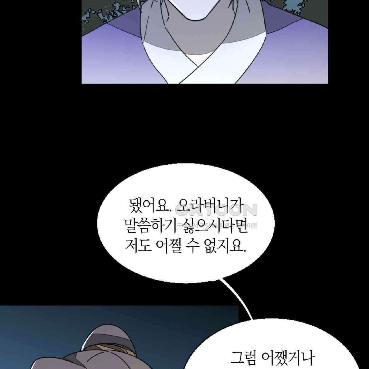 동작그만!아군이다 19화 8