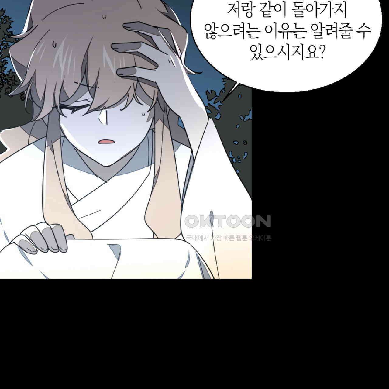 동작그만!아군이다 19화 9