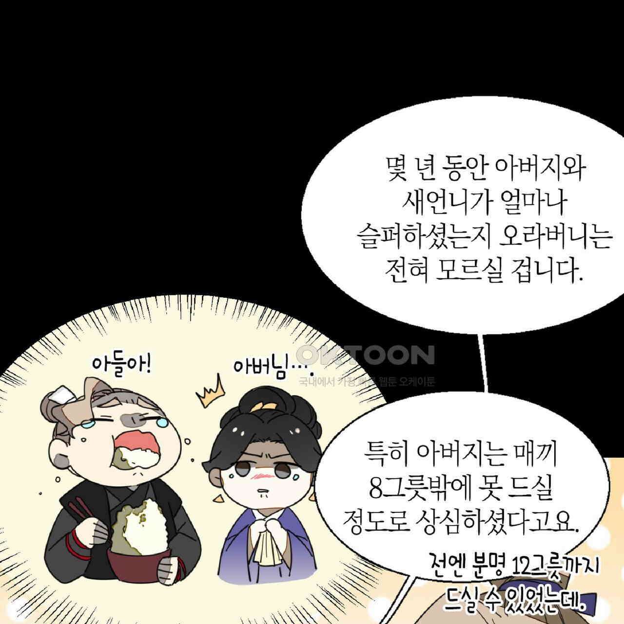동작그만!아군이다 19화 10