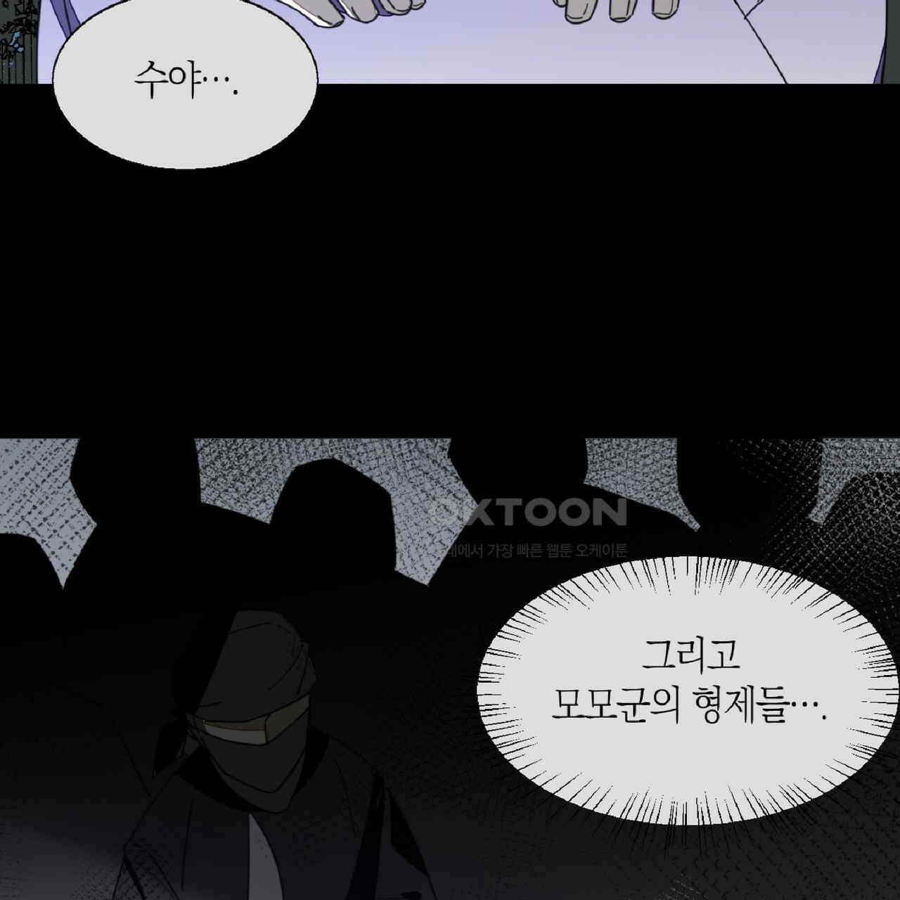 동작그만!아군이다 19화 13