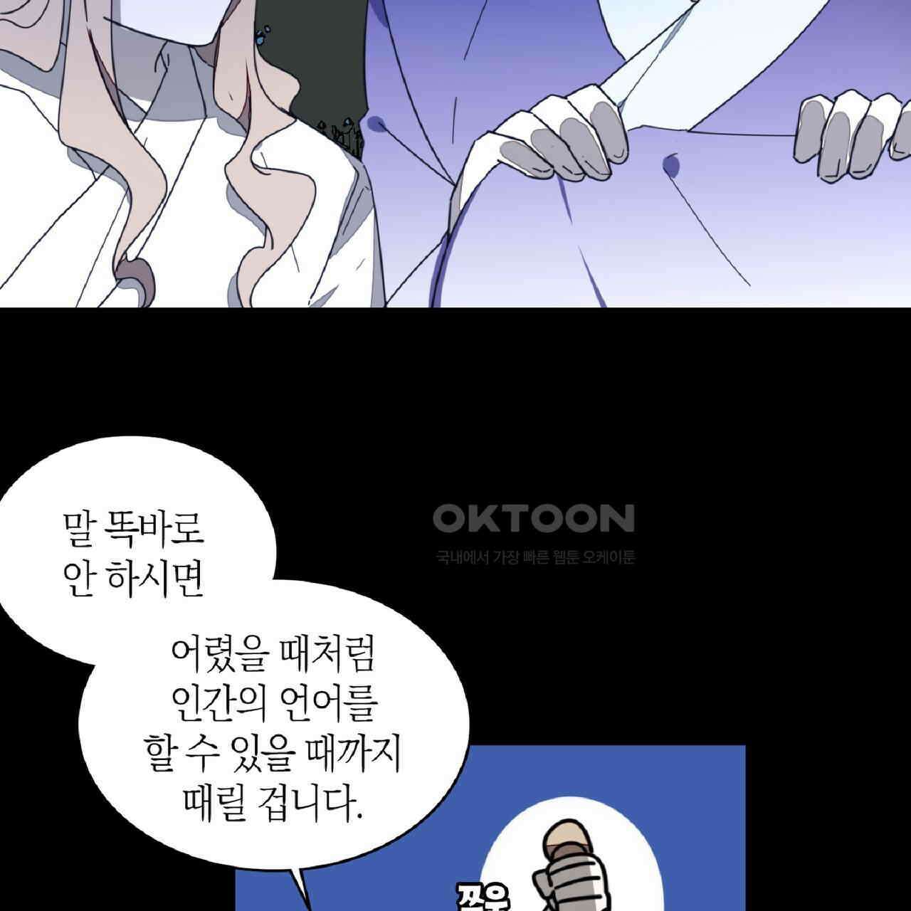 동작그만!아군이다 19화 17
