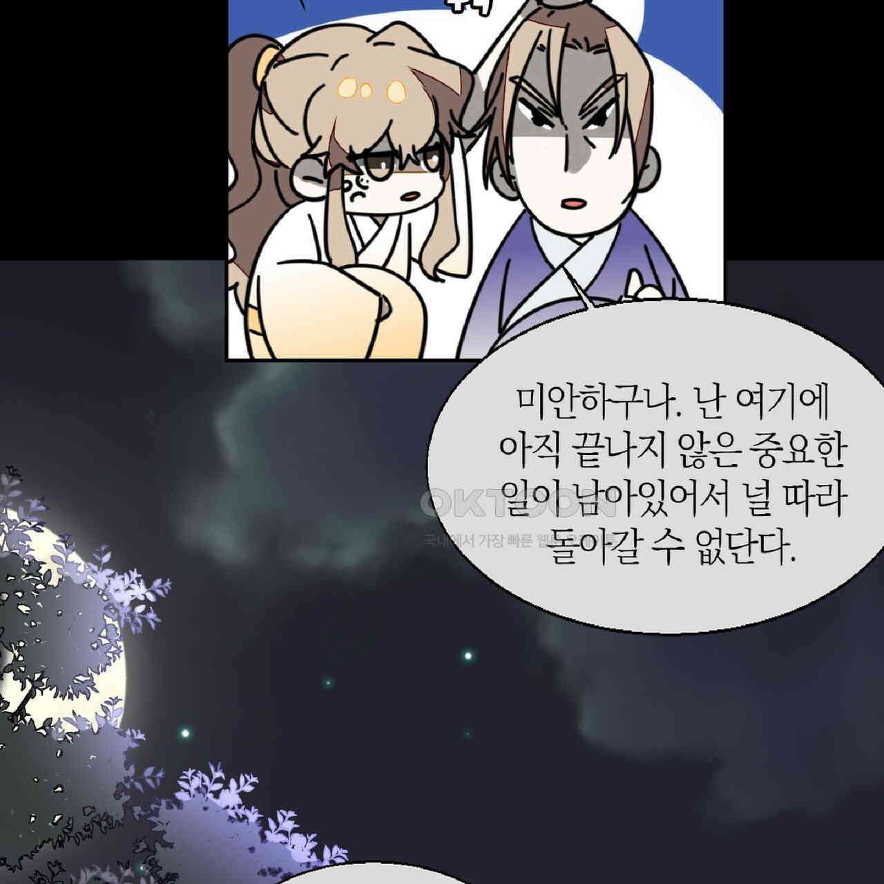 동작그만!아군이다 19화 18