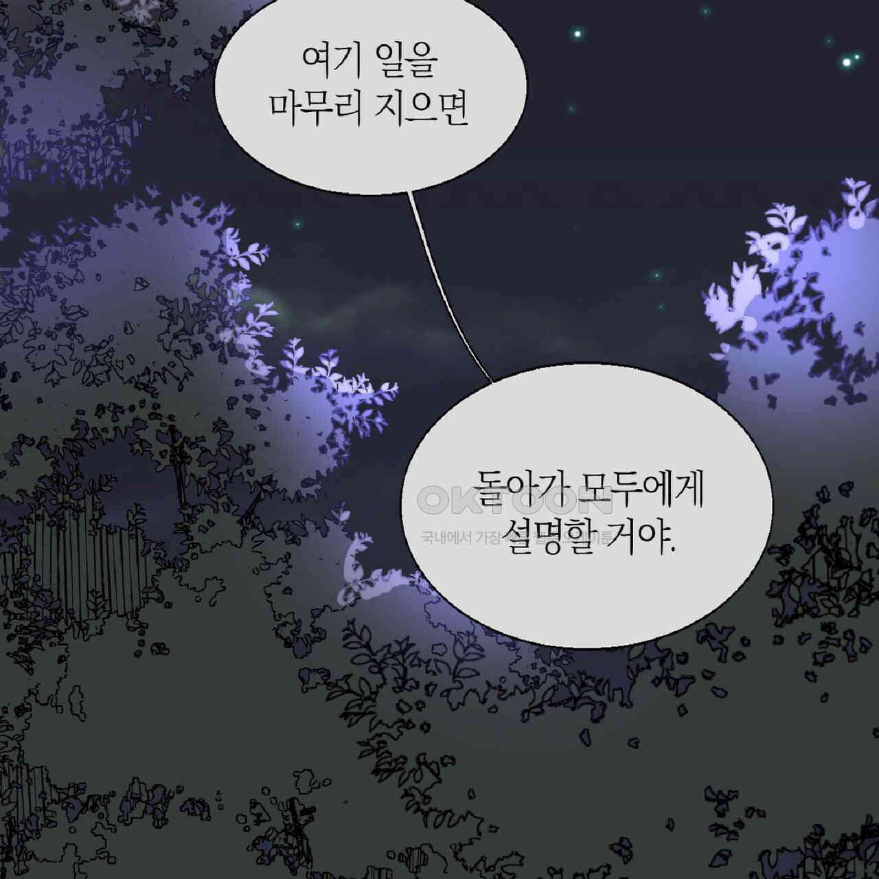 동작그만!아군이다 19화 19