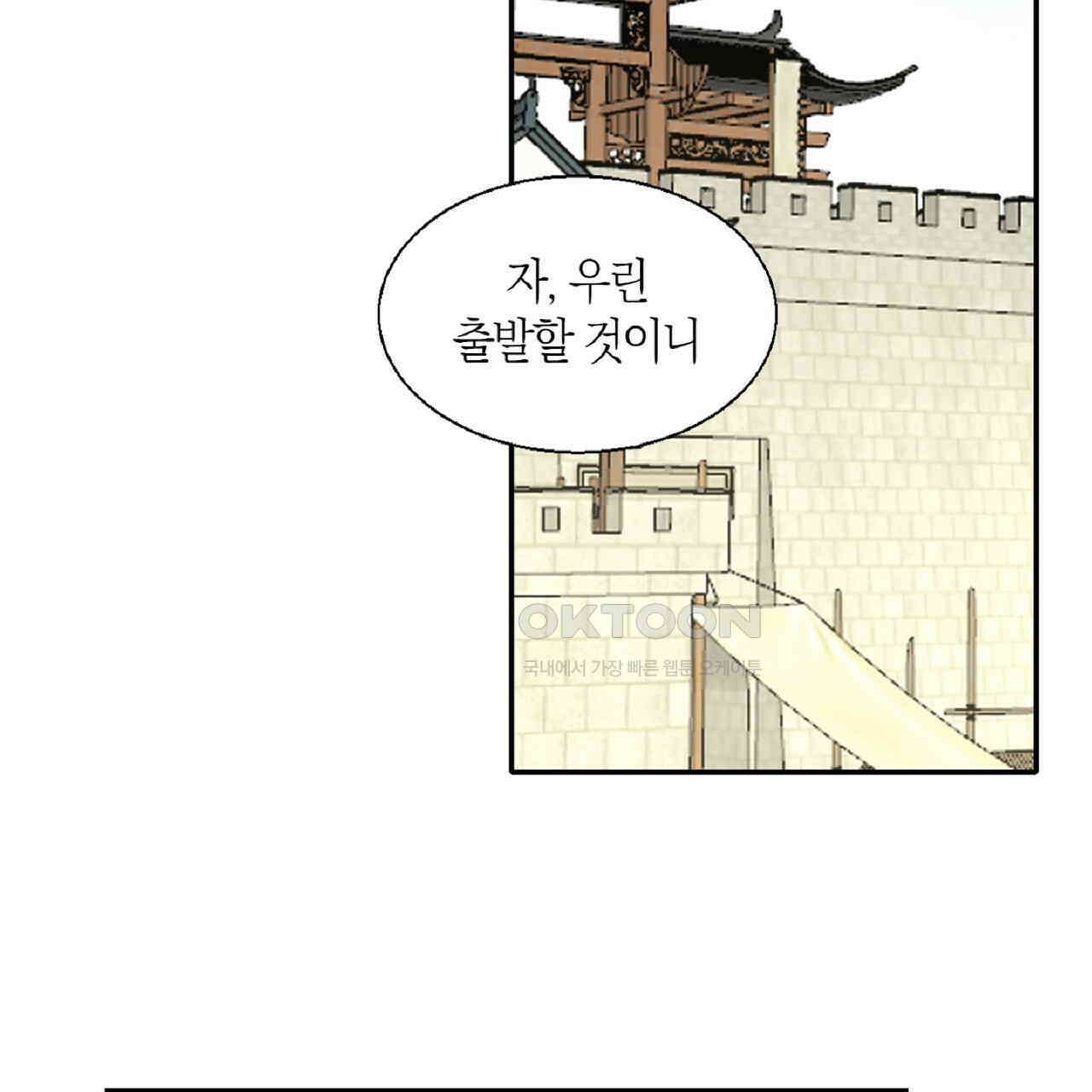 동작그만!아군이다 19화 22