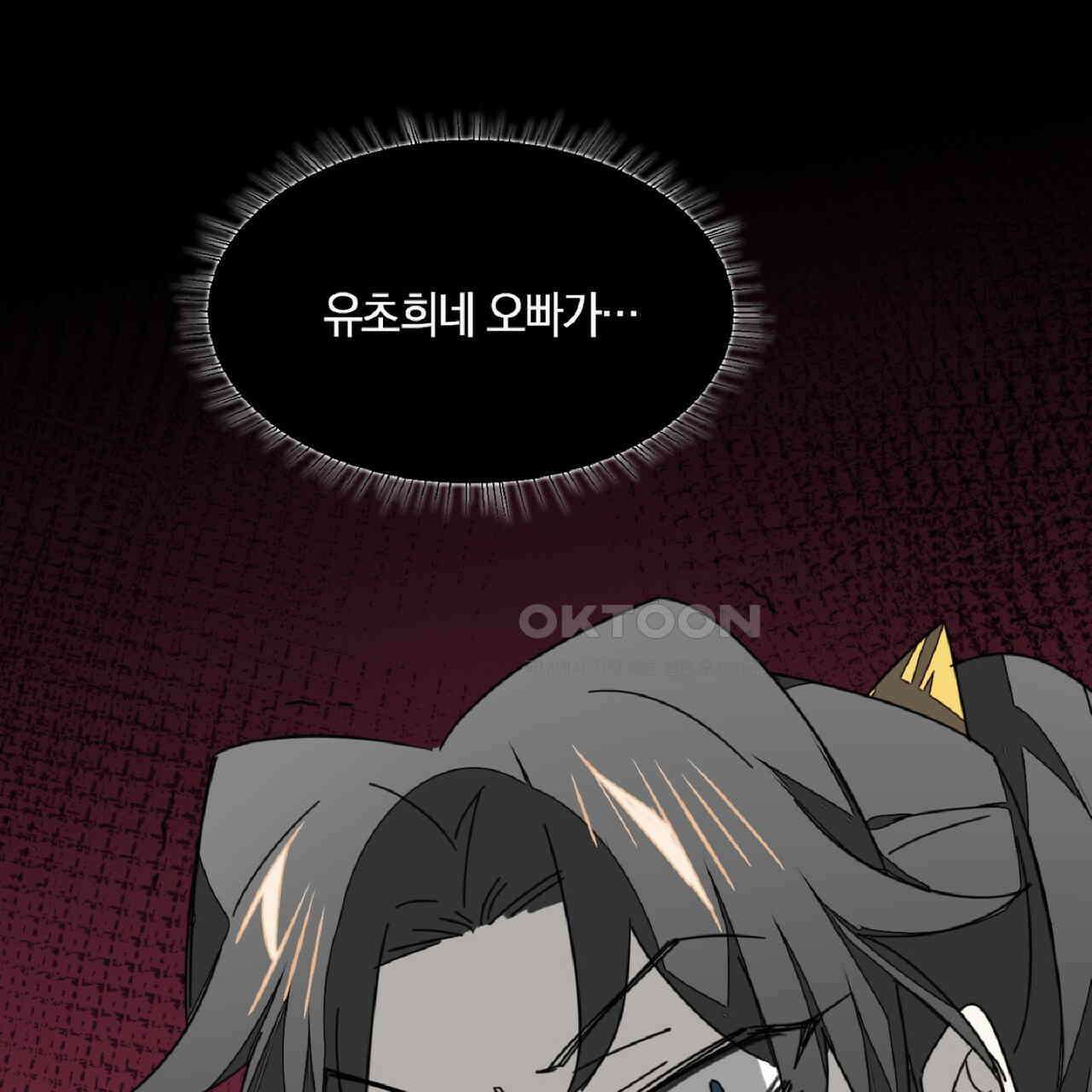동작그만!아군이다 26화 1