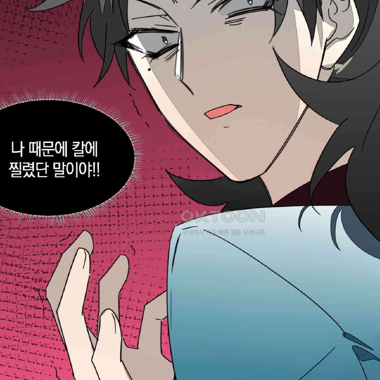 동작그만!아군이다 26화 2