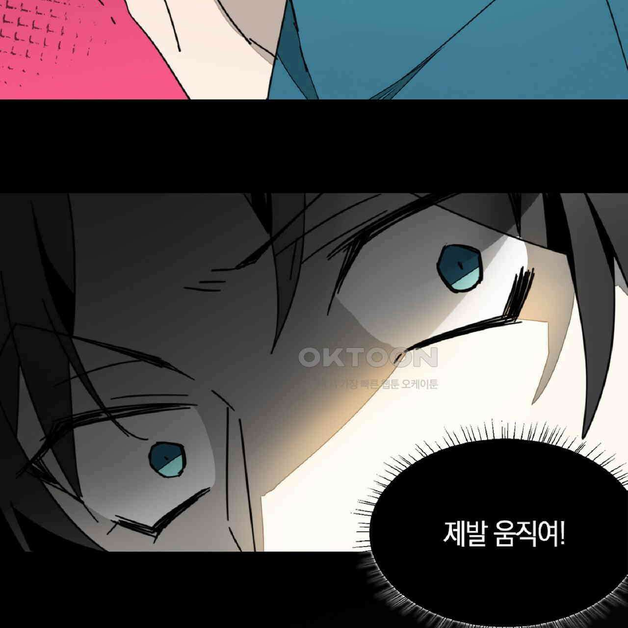 동작그만!아군이다 26화 3