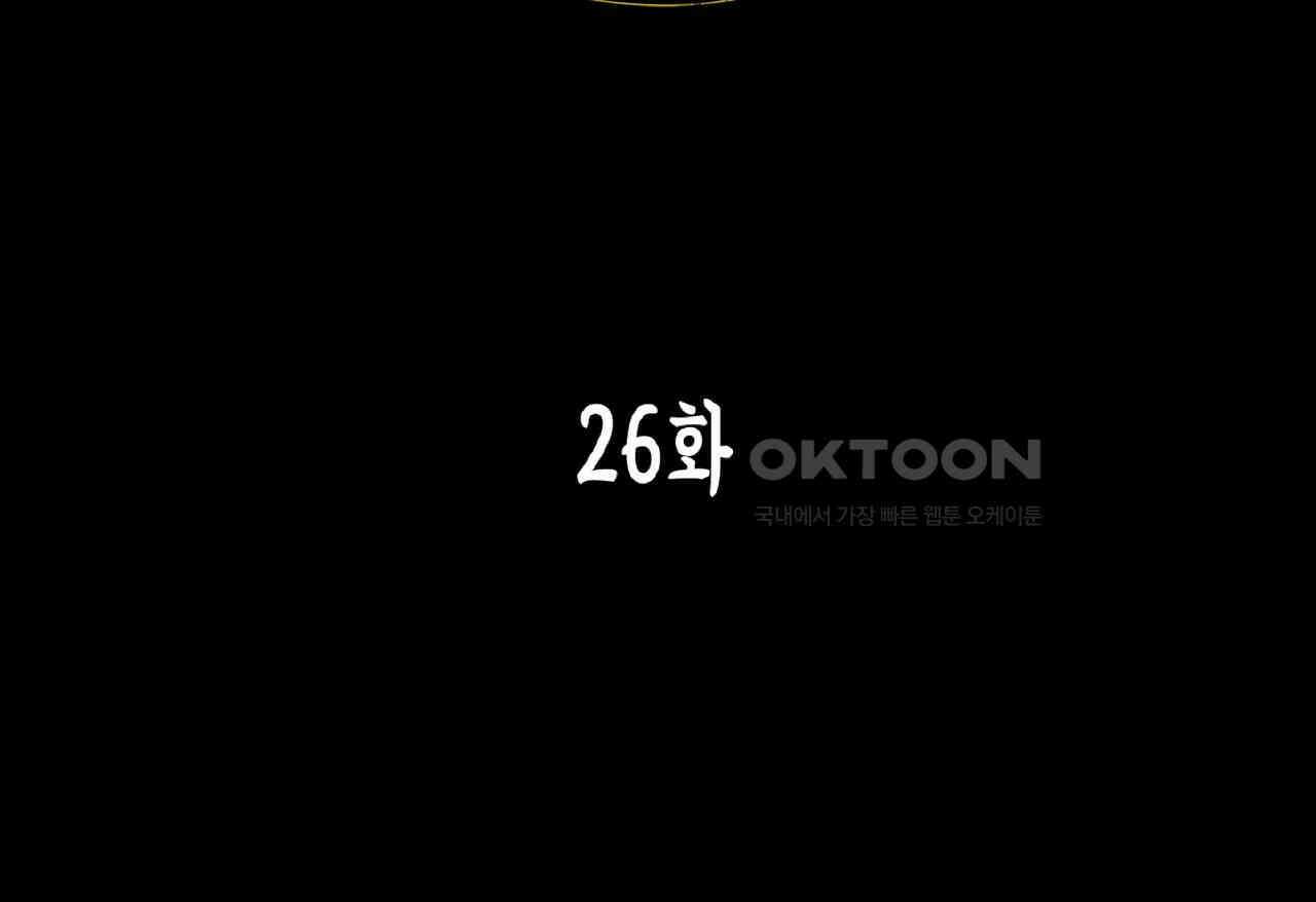 동작그만!아군이다 26화 9