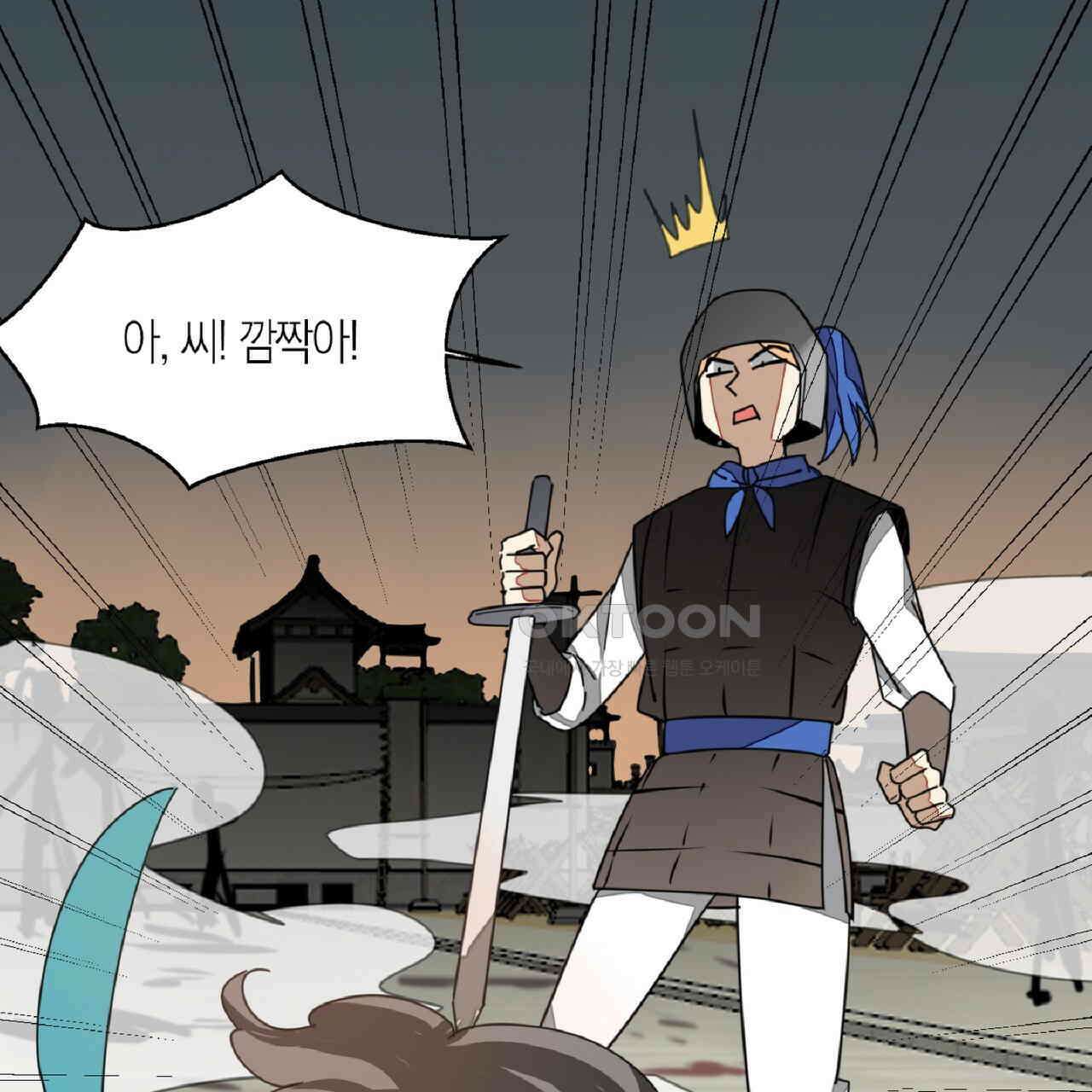 동작그만!아군이다 26화 10