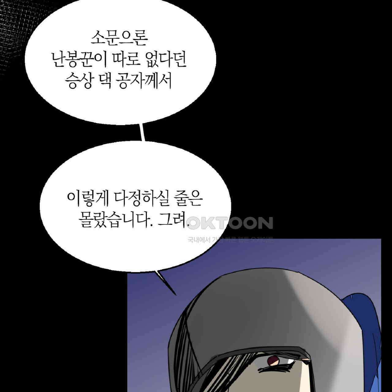 동작그만!아군이다 26화 12