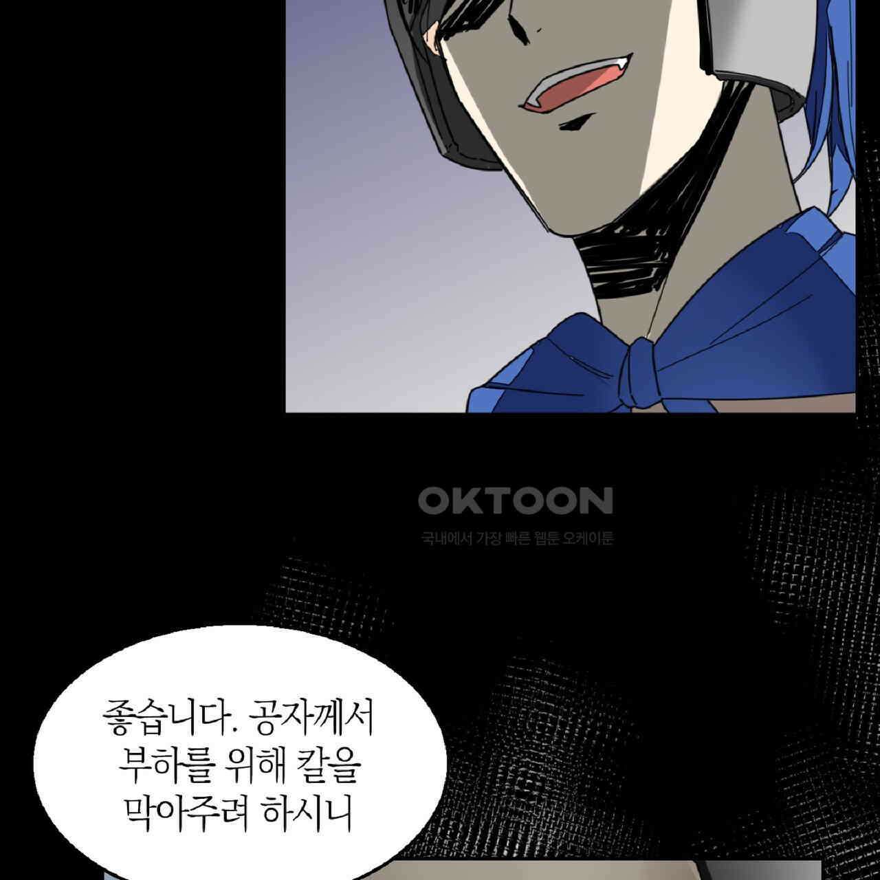 동작그만!아군이다 26화 13