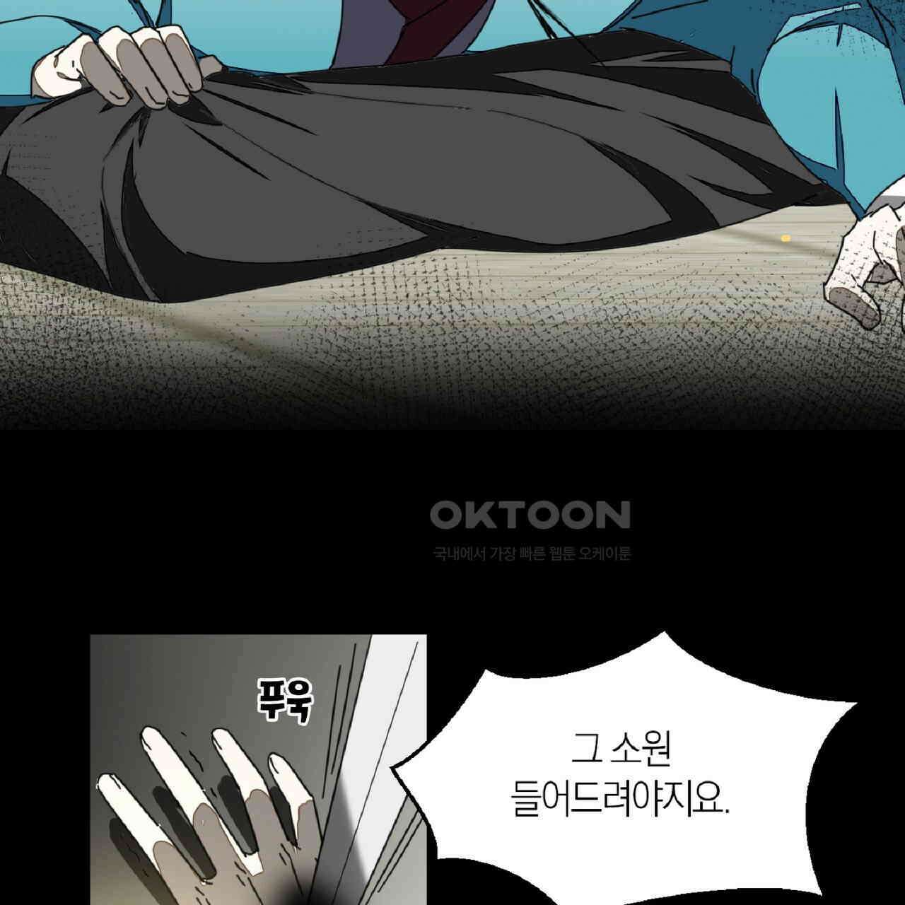 동작그만!아군이다 26화 16