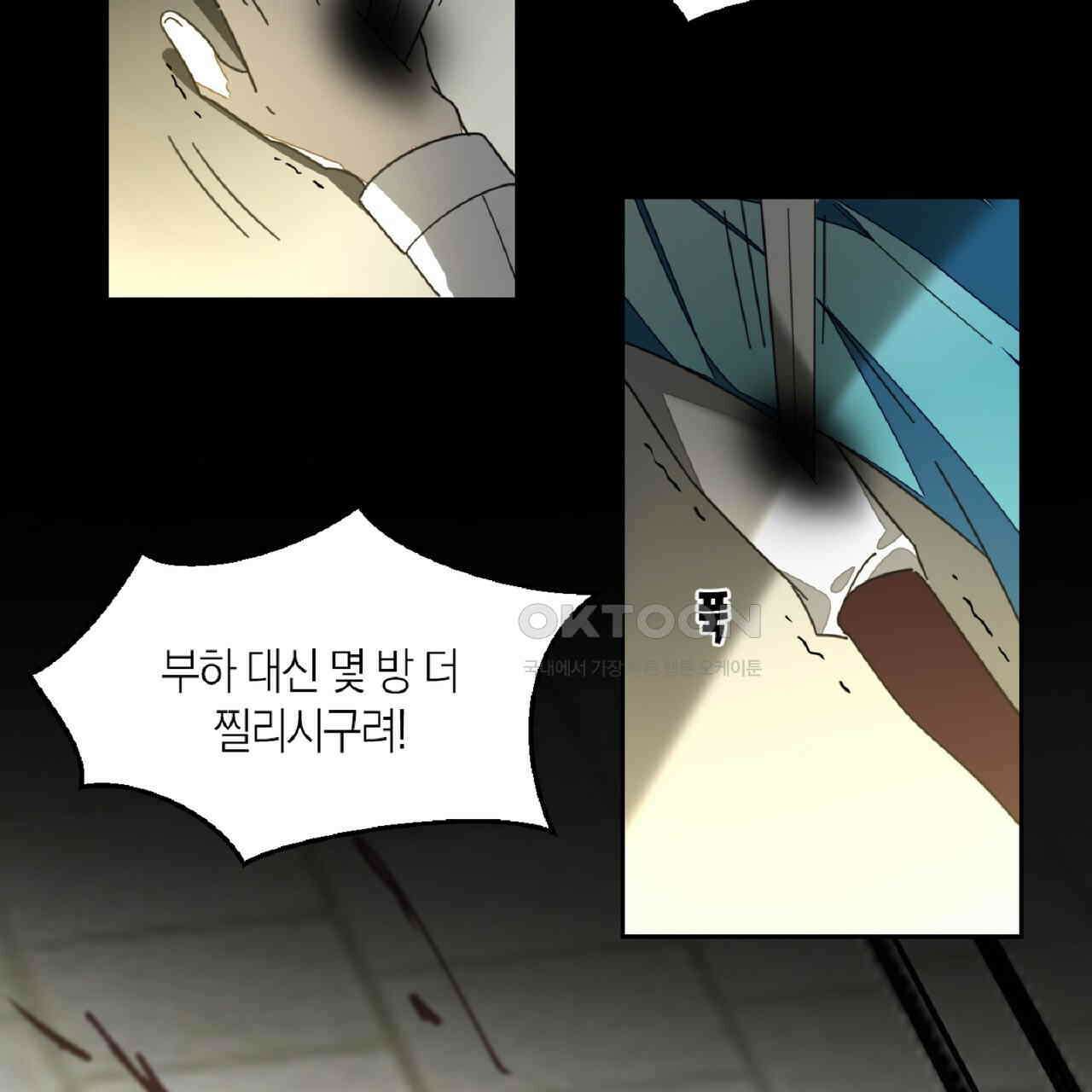 동작그만!아군이다 26화 17