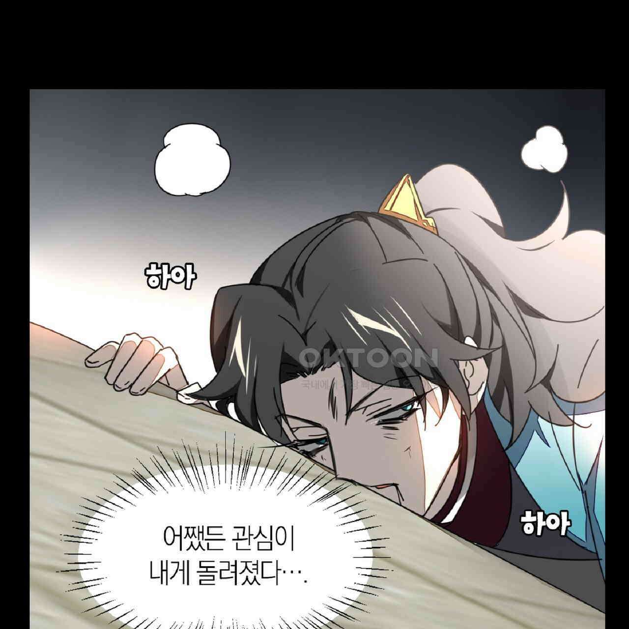 동작그만!아군이다 26화 20