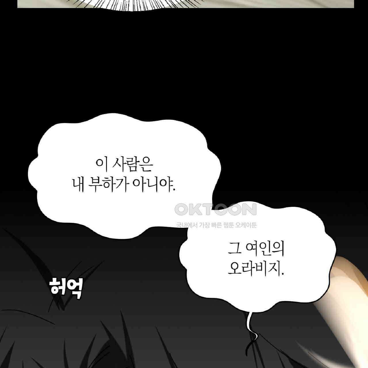 동작그만!아군이다 26화 21