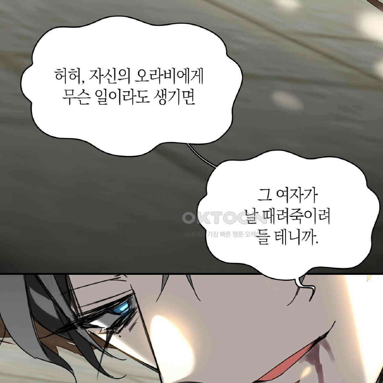 동작그만!아군이다 26화 23