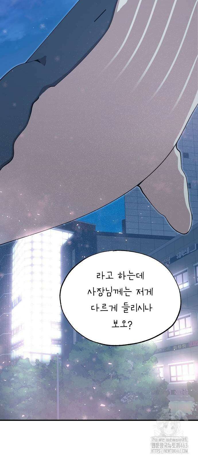 이세계 편돌이 41화 2