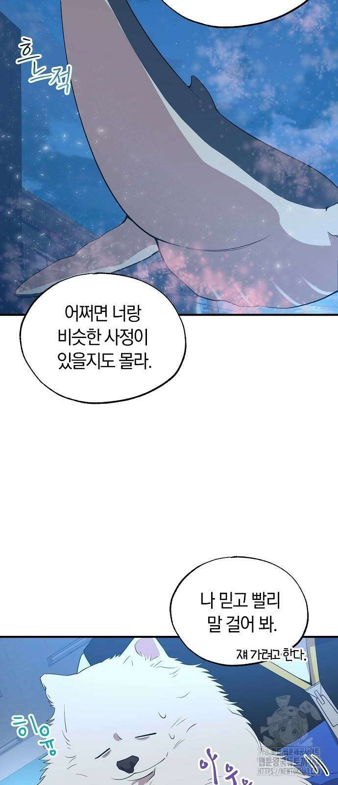 이세계 편돌이 41화 7