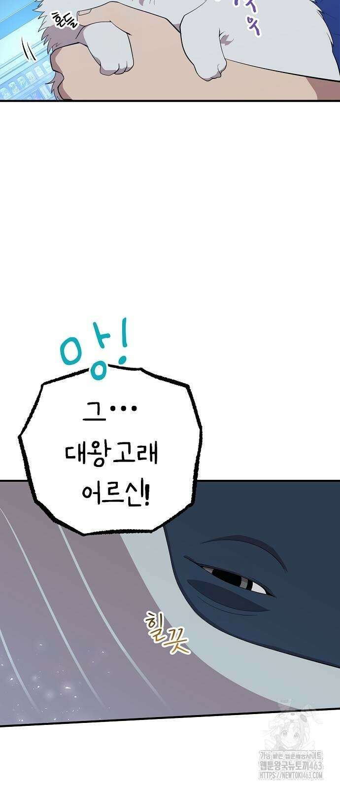 이세계 편돌이 41화 8
