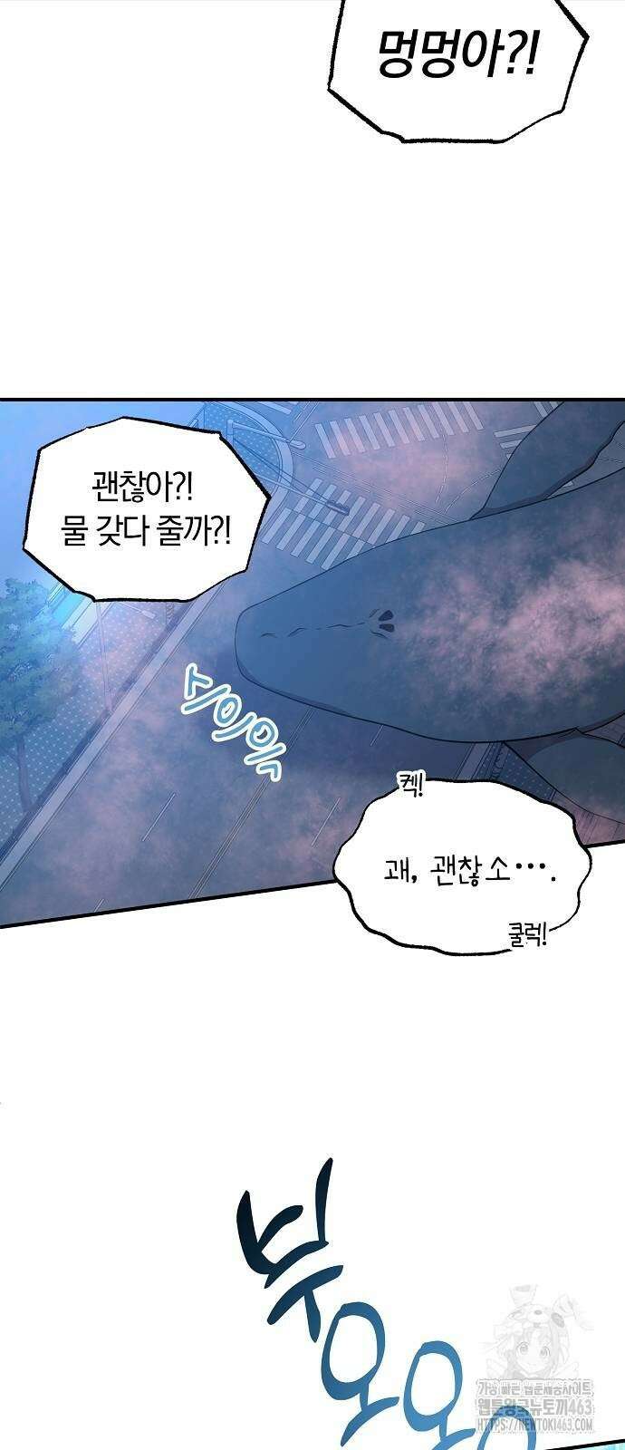 이세계 편돌이 41화 11