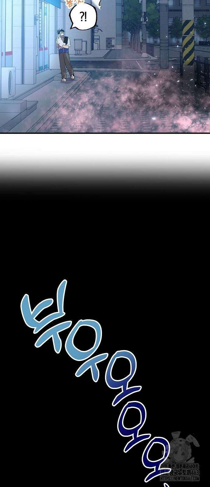 이세계 편돌이 41화 13