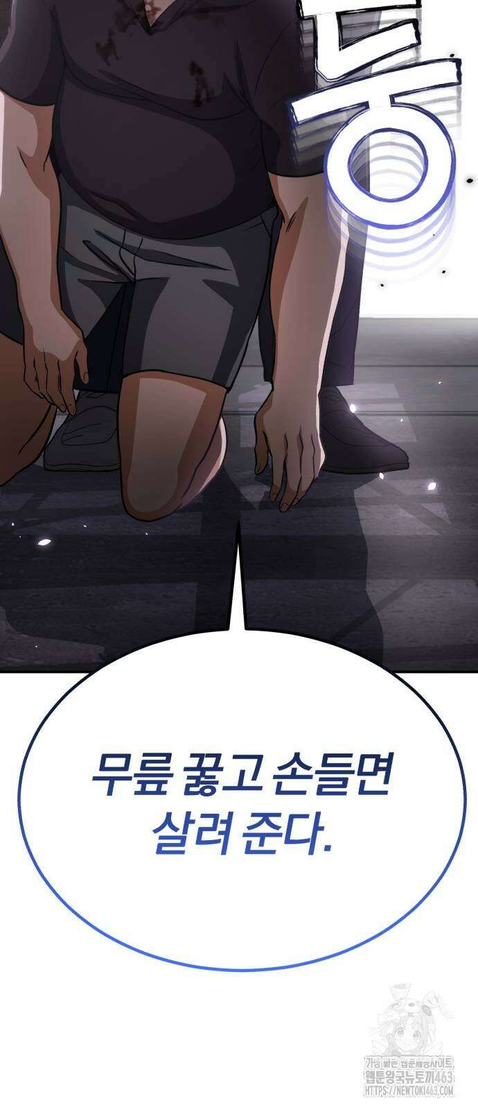 규격 외 혈통 천재 91화 2