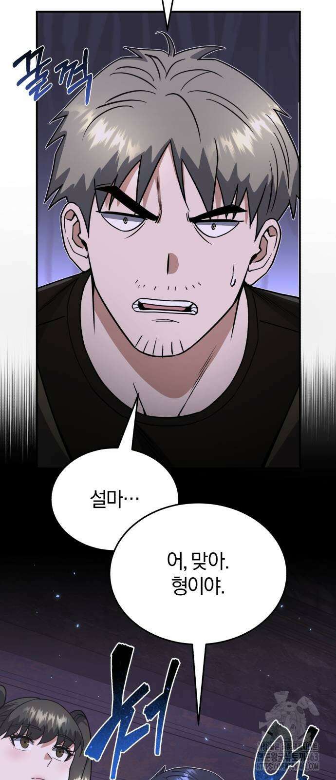 규격 외 혈통 천재 91화 6
