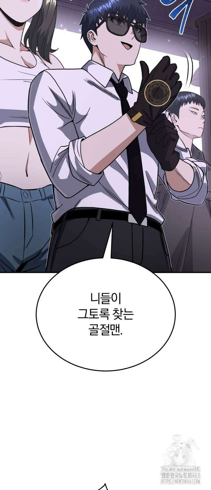 규격 외 혈통 천재 91화 7