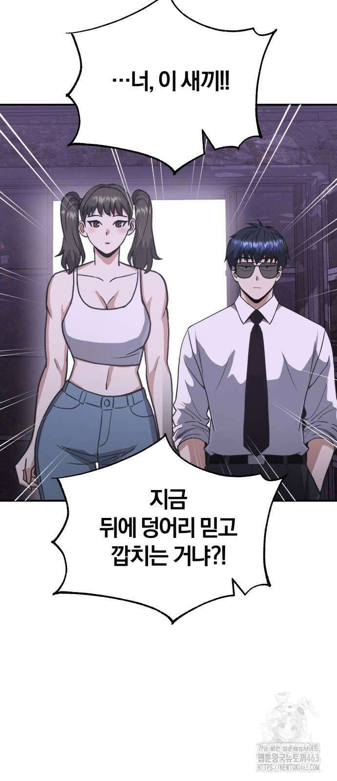 규격 외 혈통 천재 91화 8
