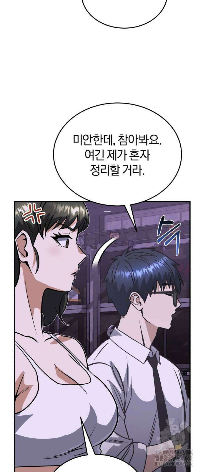 규격 외 혈통 천재 91화 10